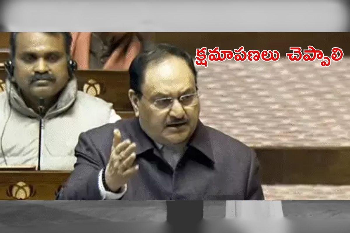 కాంగ్రెస్ ర్యాలీలో ప్రధాని మోడీపై అభ్యంతరకర వ్యాఖ్యలు.. స్తంభించిన పార్లమెంట్